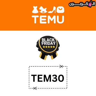 temu promo code 11 11